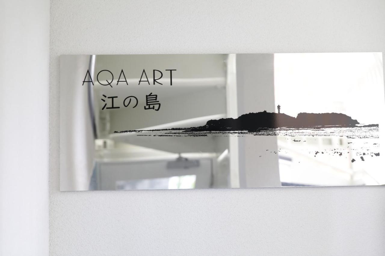 شقة Aqa Art 江の島 فوجيساوا المظهر الخارجي الصورة